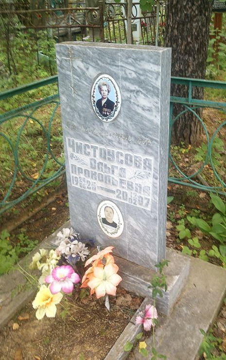 Надгробный памятник